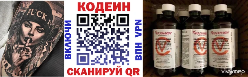 Кодеиновый сироп Lean Purple Drank  Кедровый 