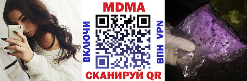 МДМА Molly  kraken сайт  Кедровый 